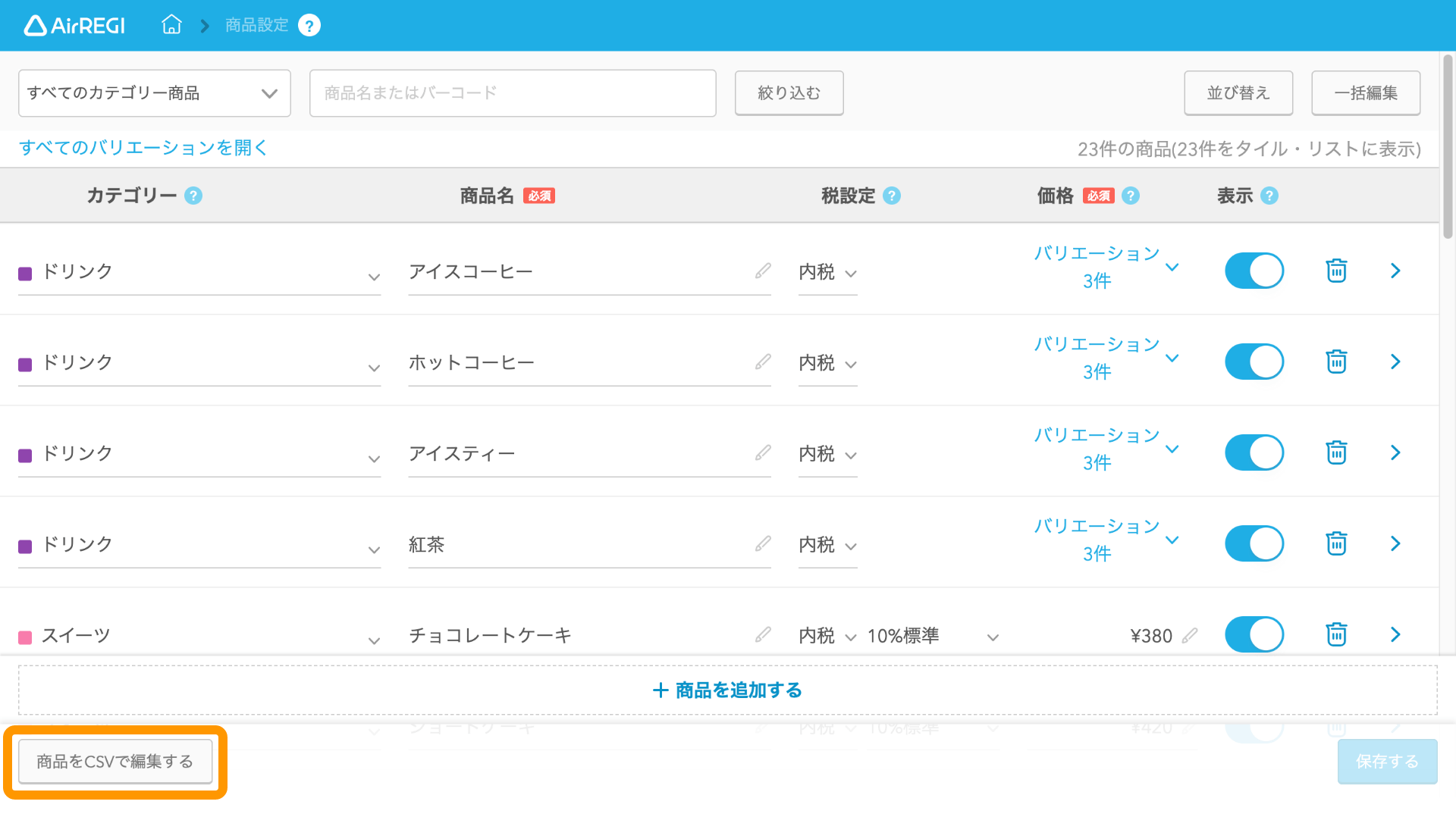 商品情報の一括登録 編集 商品件数1 000件未満の場合 Airレジ Faq