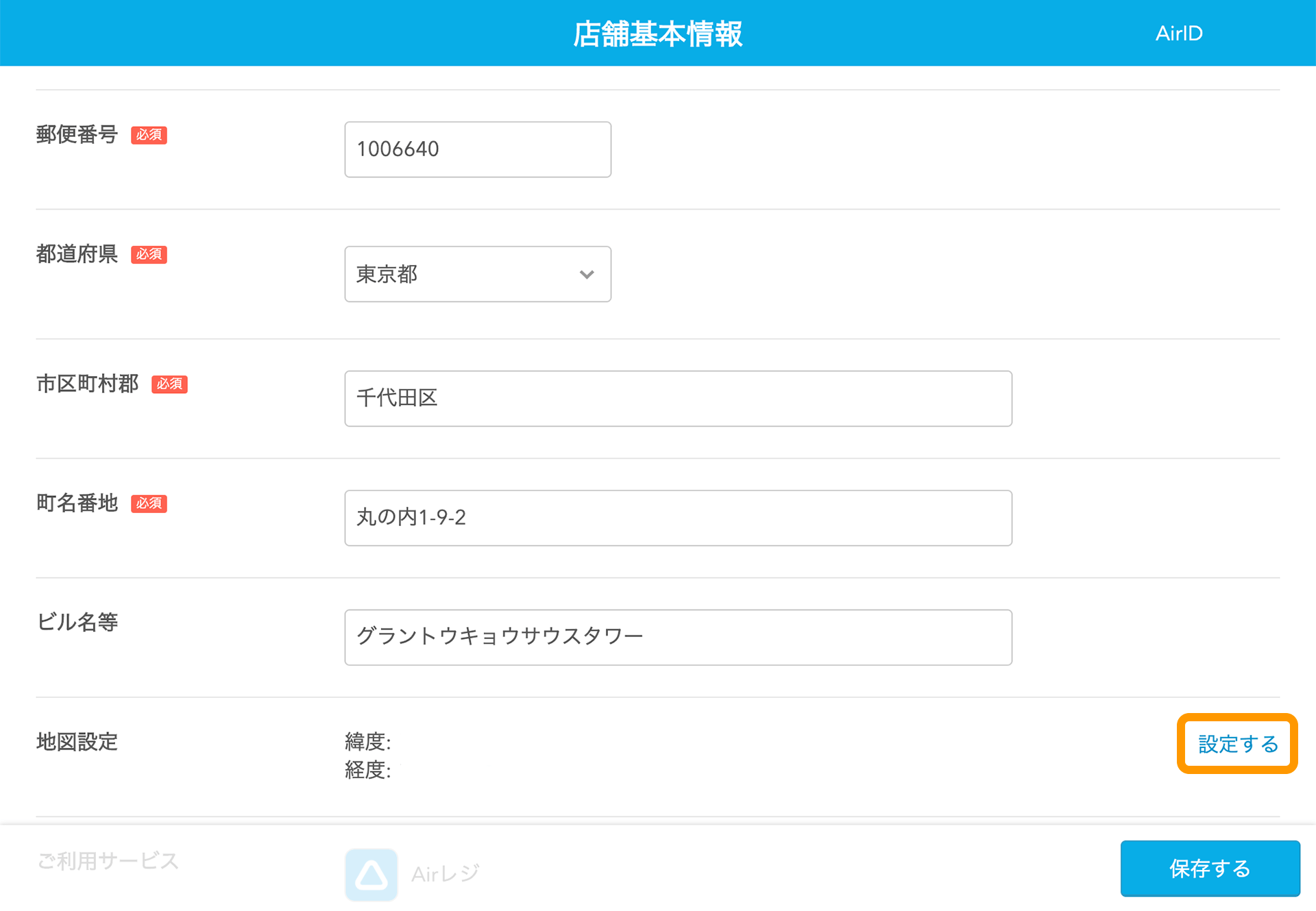 Airレジ マイページ 店舗基本情報 地図設定