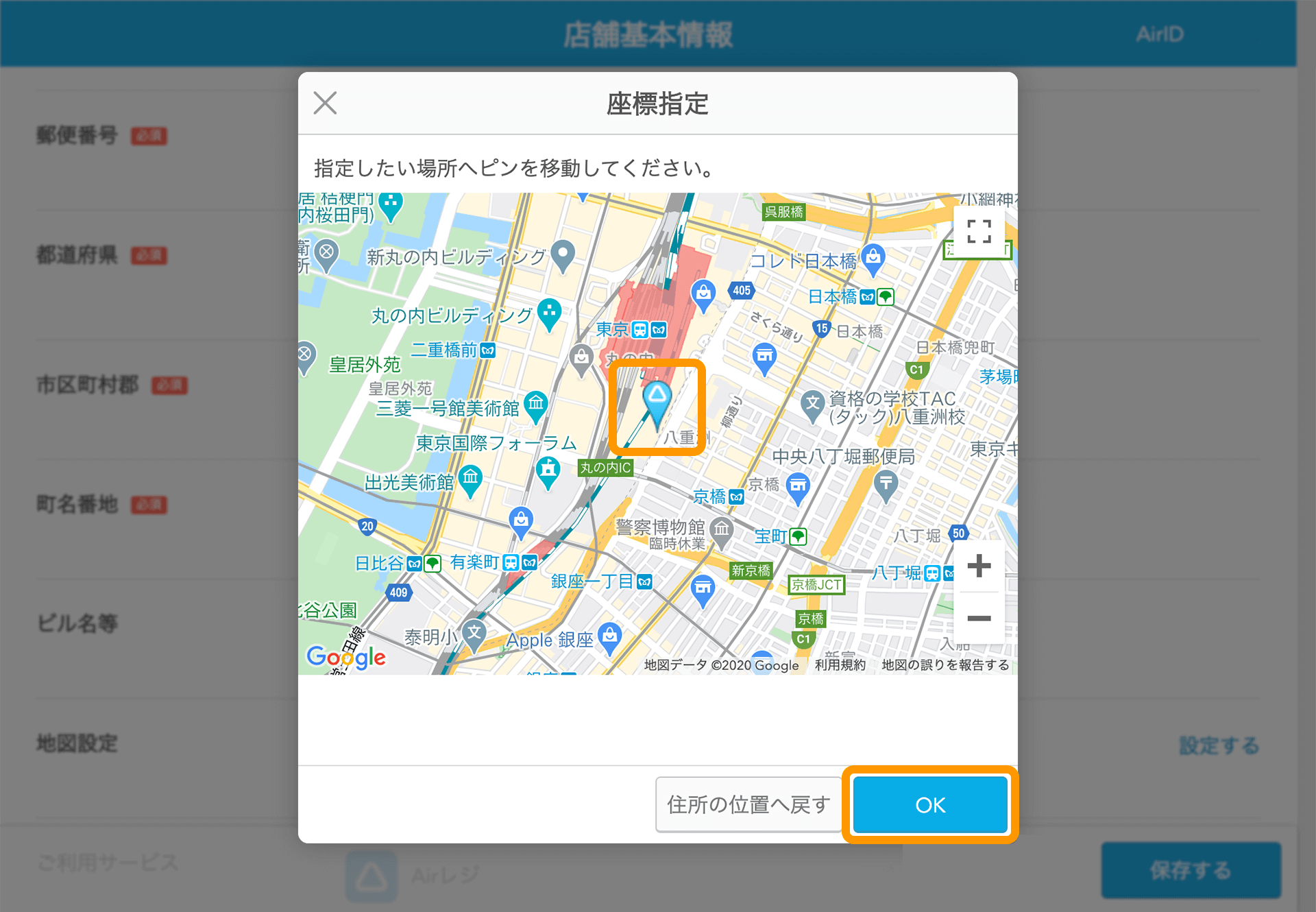 Airレジ マイページ 店舗基本情報 地図設定 座標指定