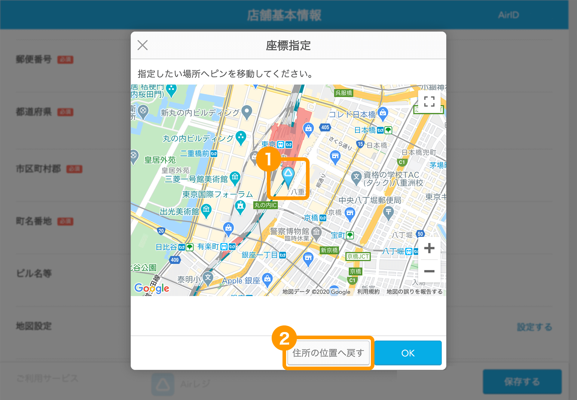 Airレジ マイページ 店舗基本情報 地図設定 座標指定
