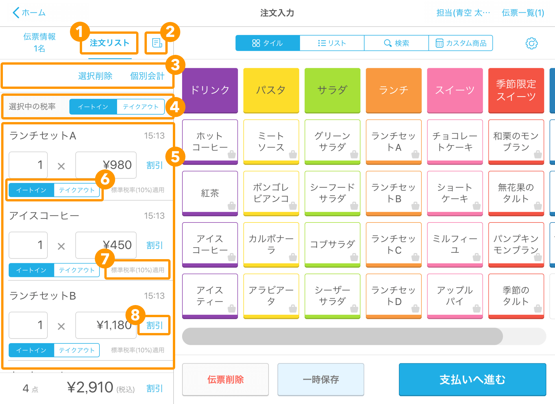 02 Airレジ 注文入力画面 注文リストエリア