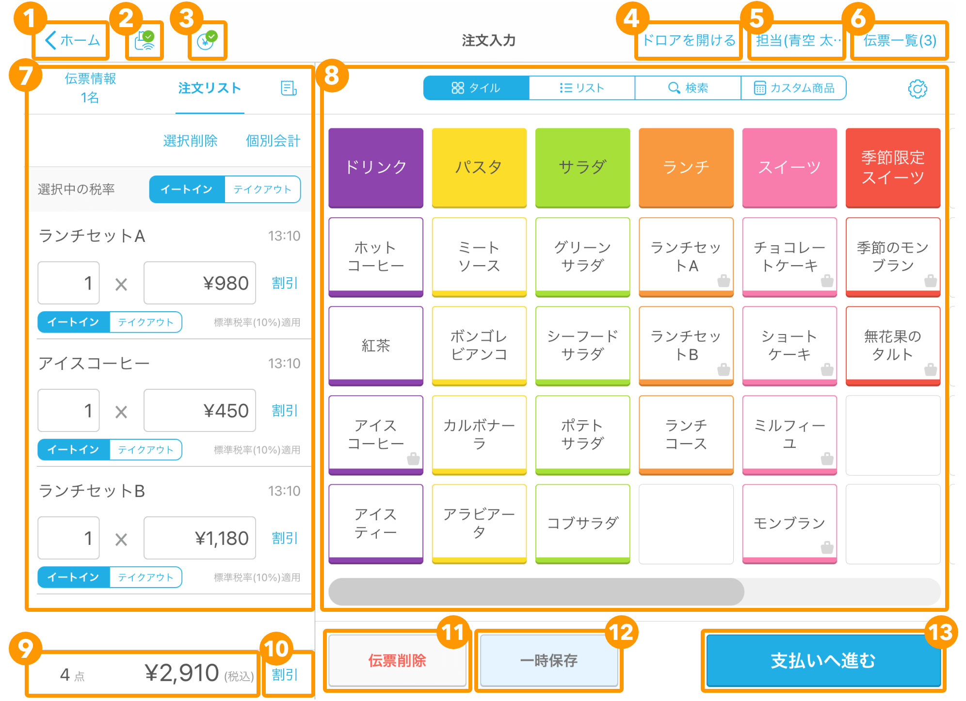 01 Airレジ 注文入力画面