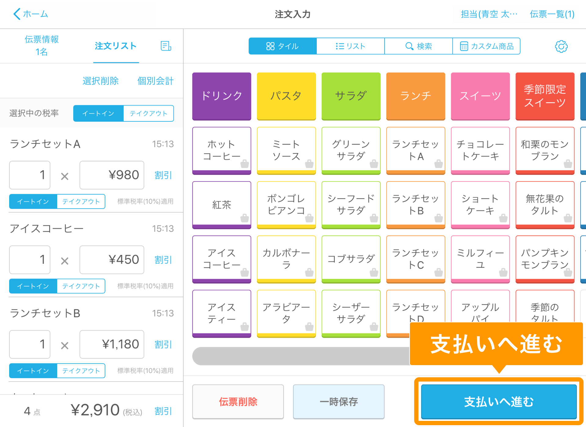 04 Airレジ 注文入力画面 伝票情報