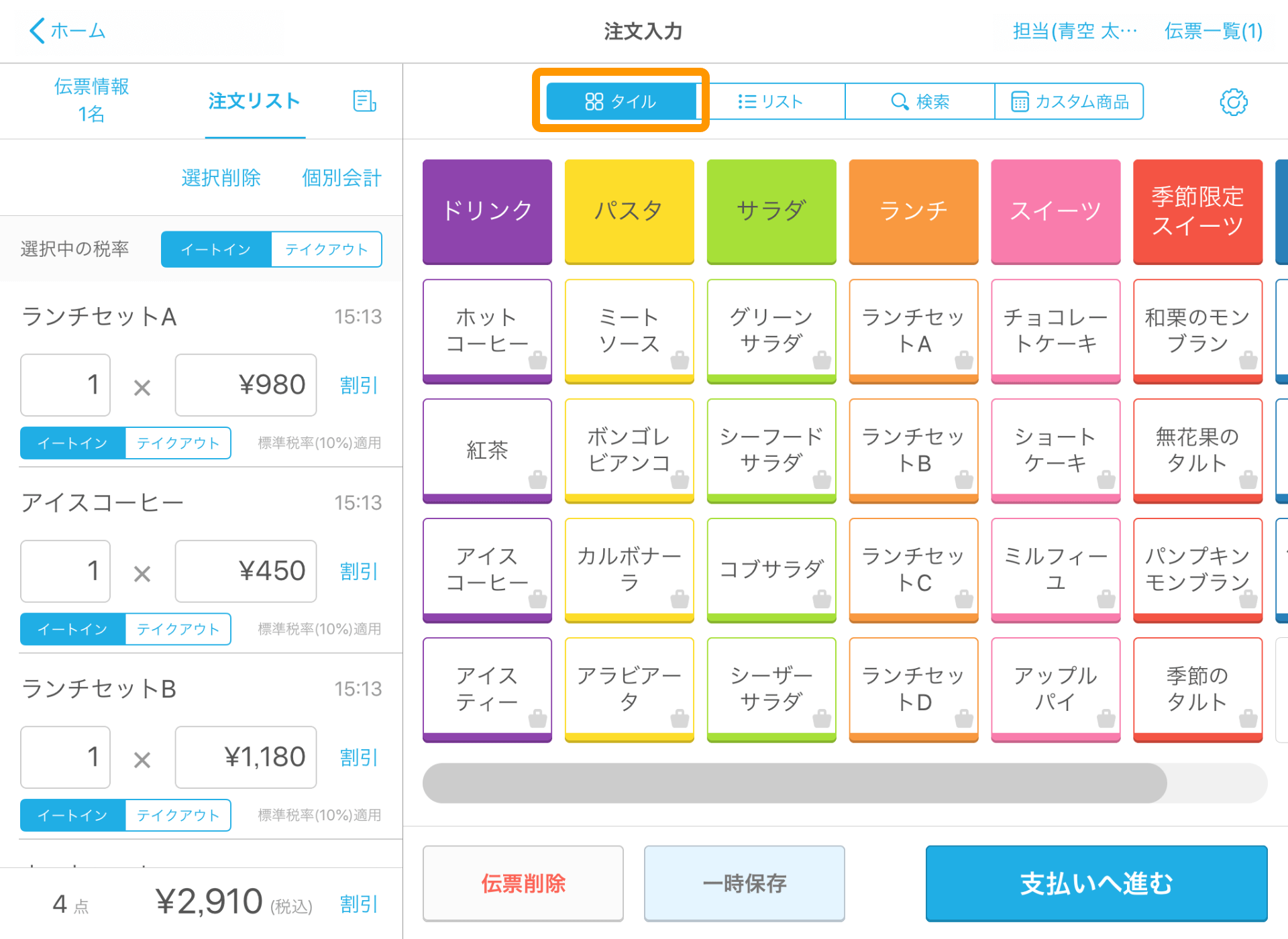 07 Airレジ 注文入力画面（リソース管理なし） タイル表示