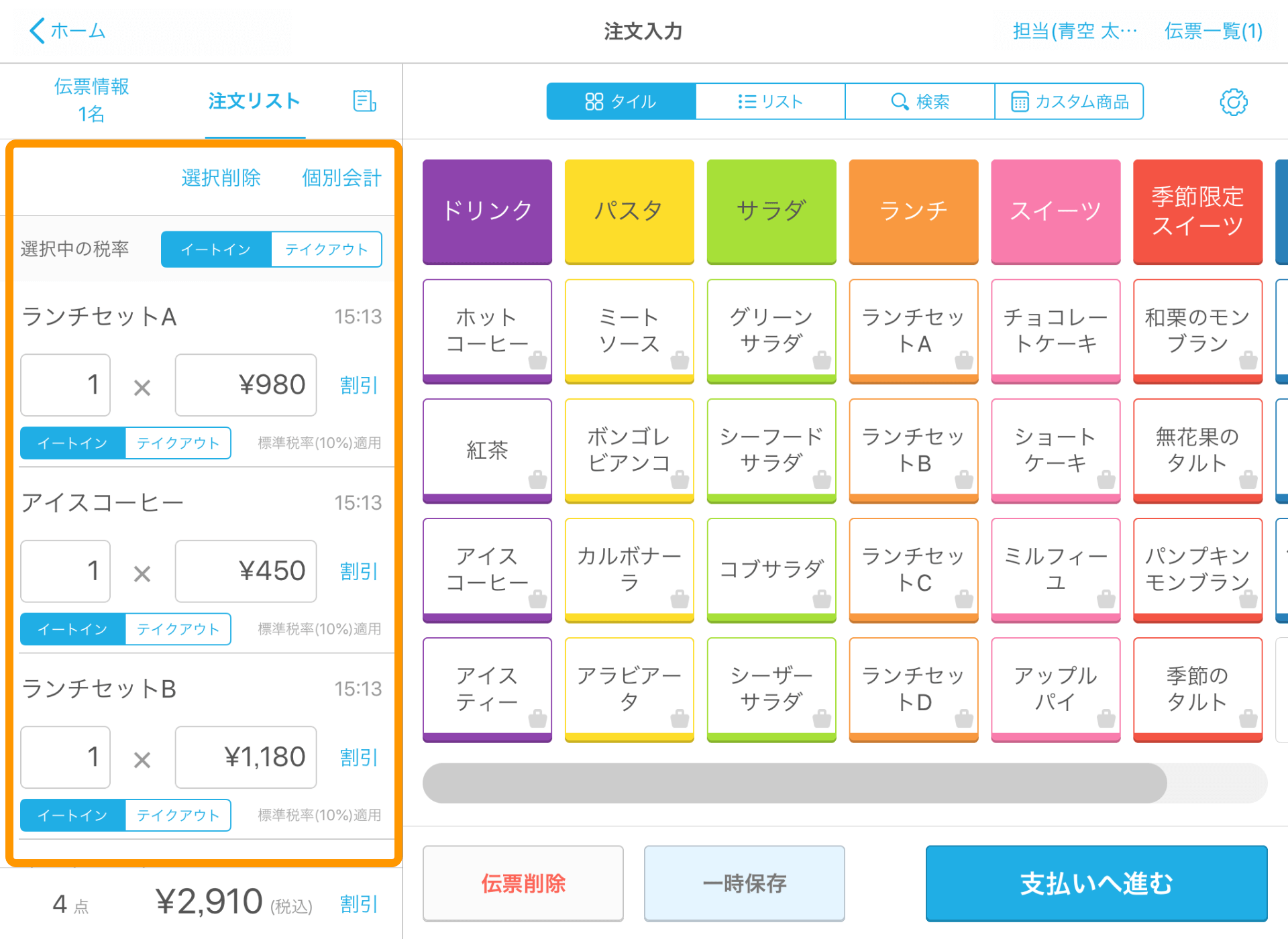 01 Airレジ 注文入力画面 注文リスト