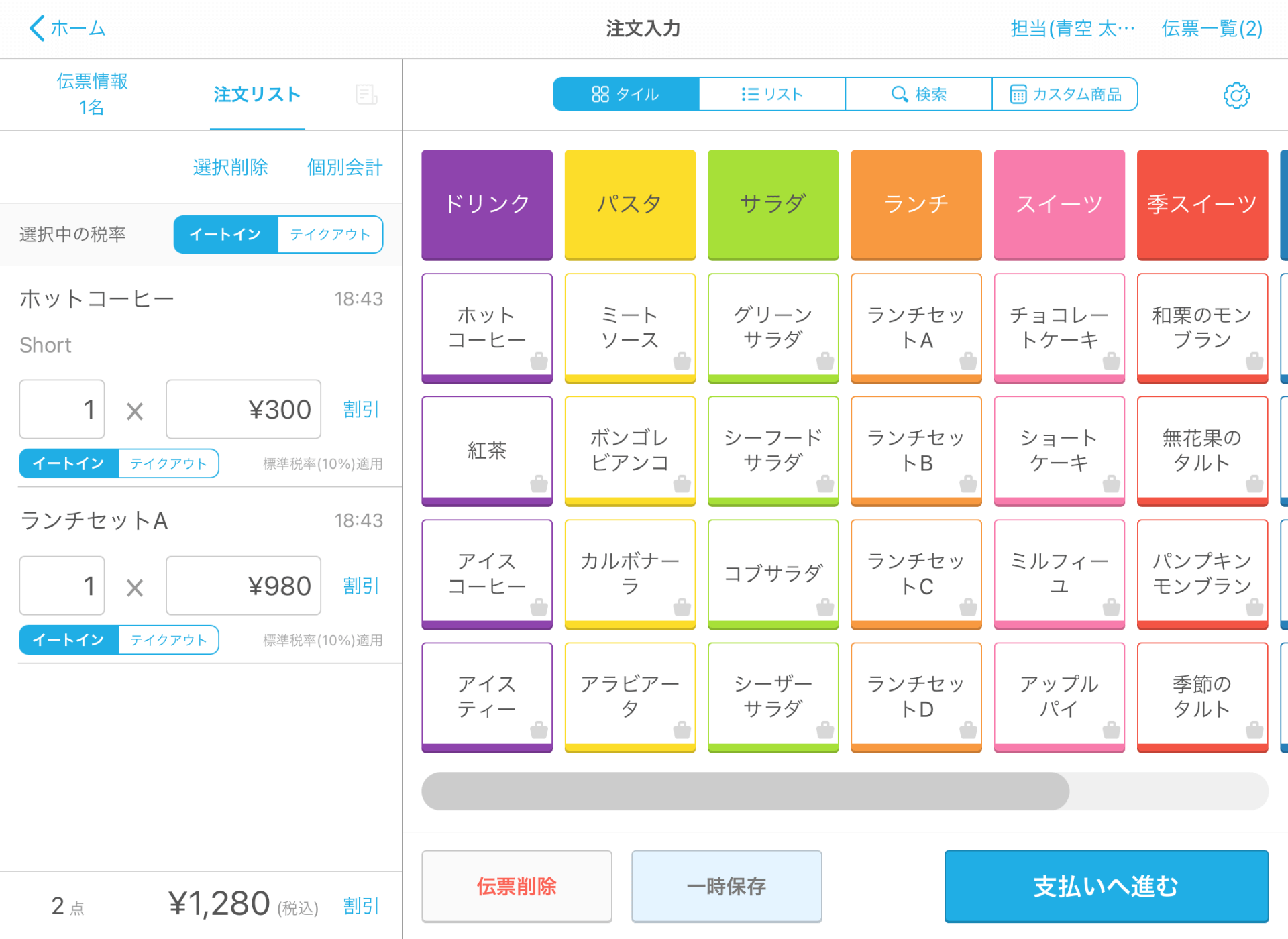 Airレジ 注文入力画面