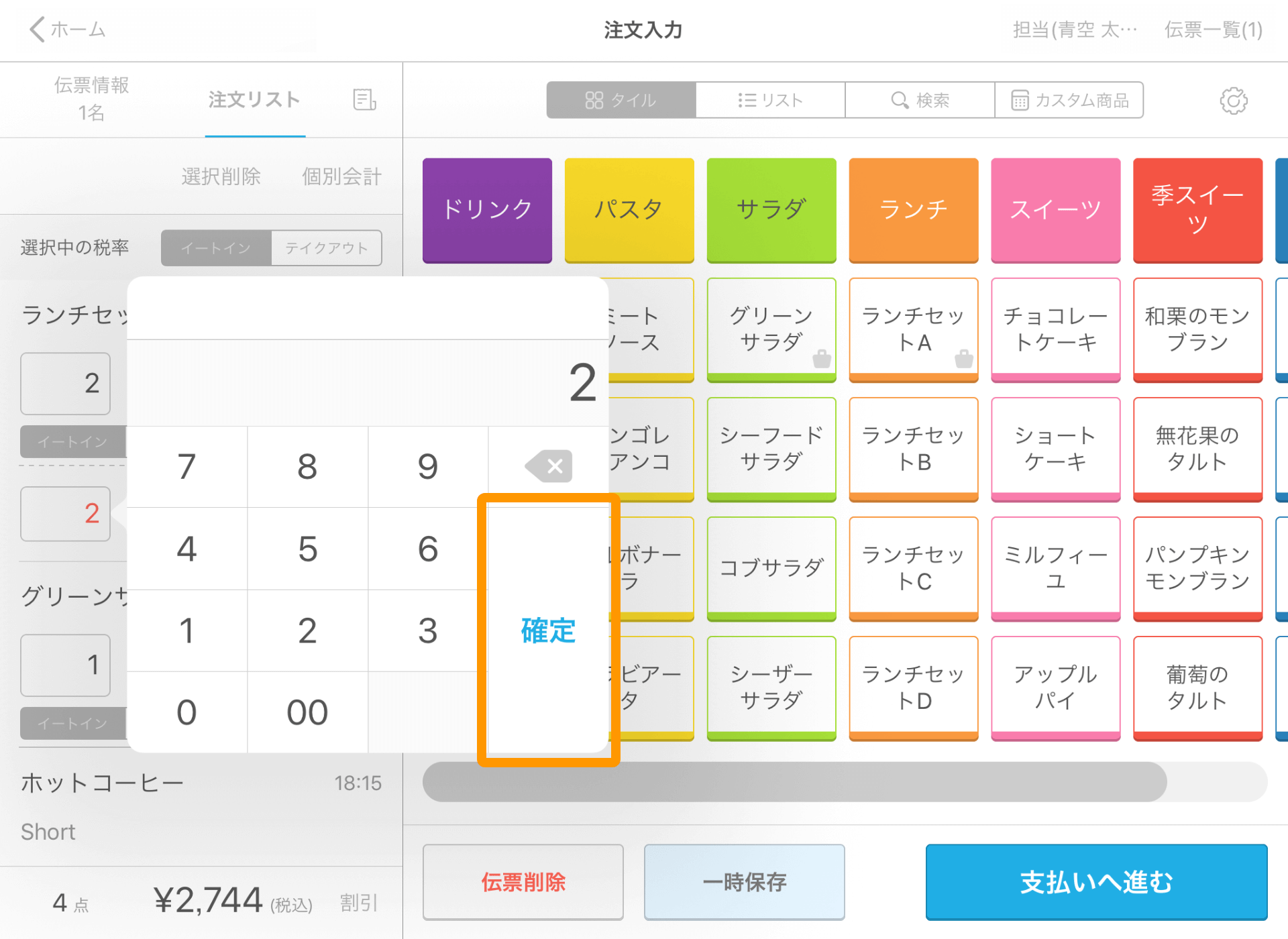 03 Airレジ 注文入力画面 商品数 確定