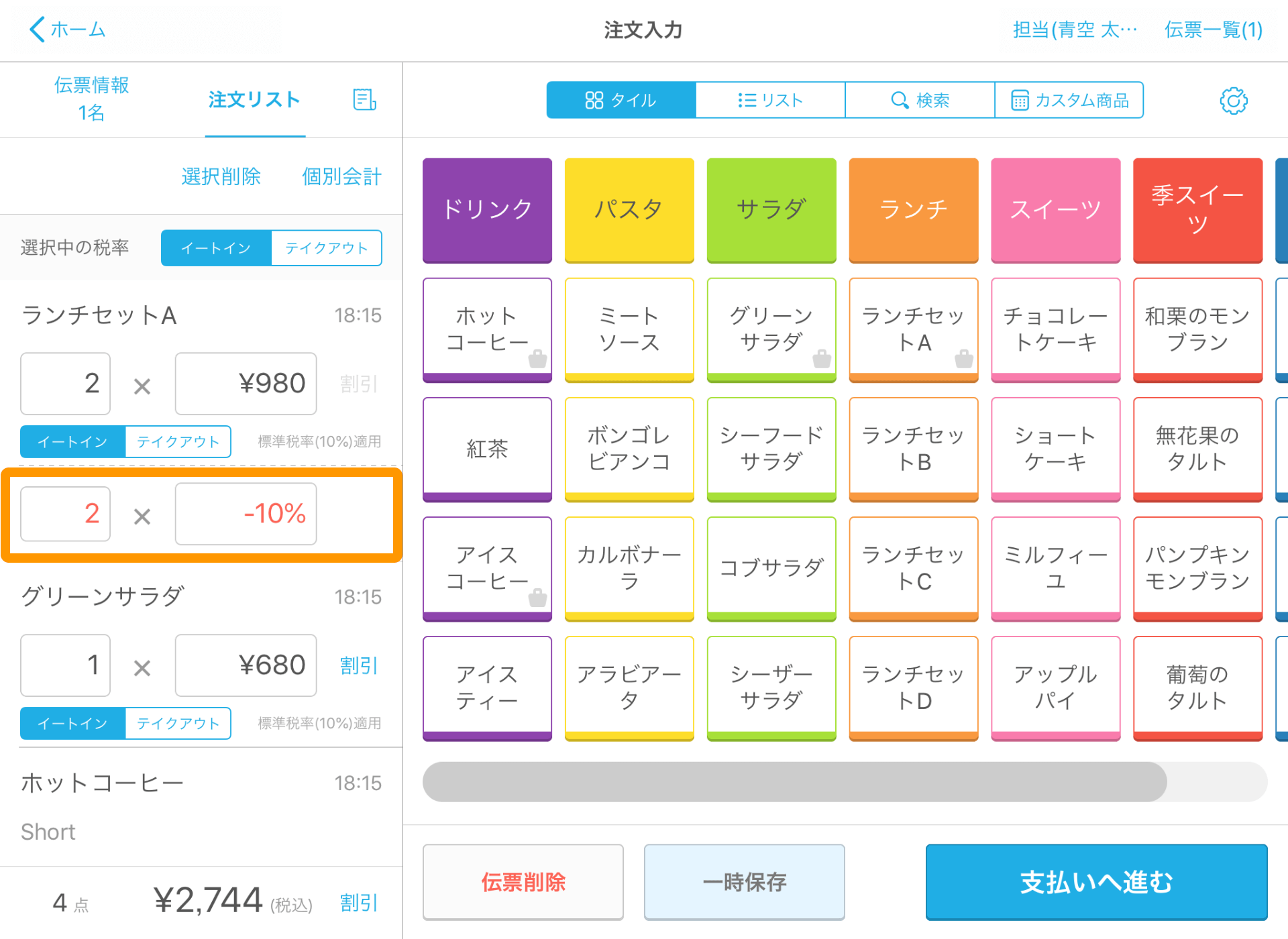 04 Airレジ 注文入力画面