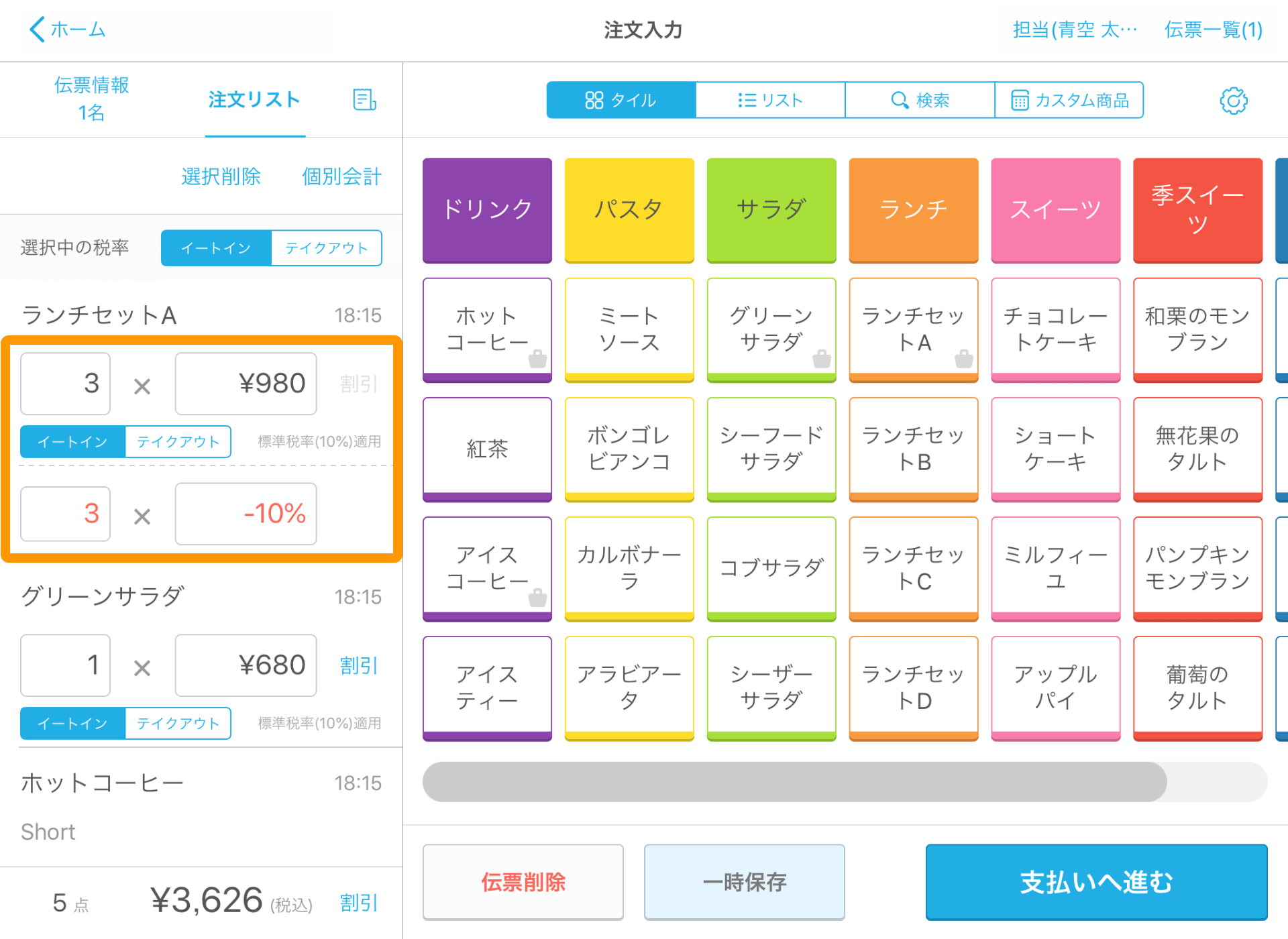 05 Airレジ 注文入力画面