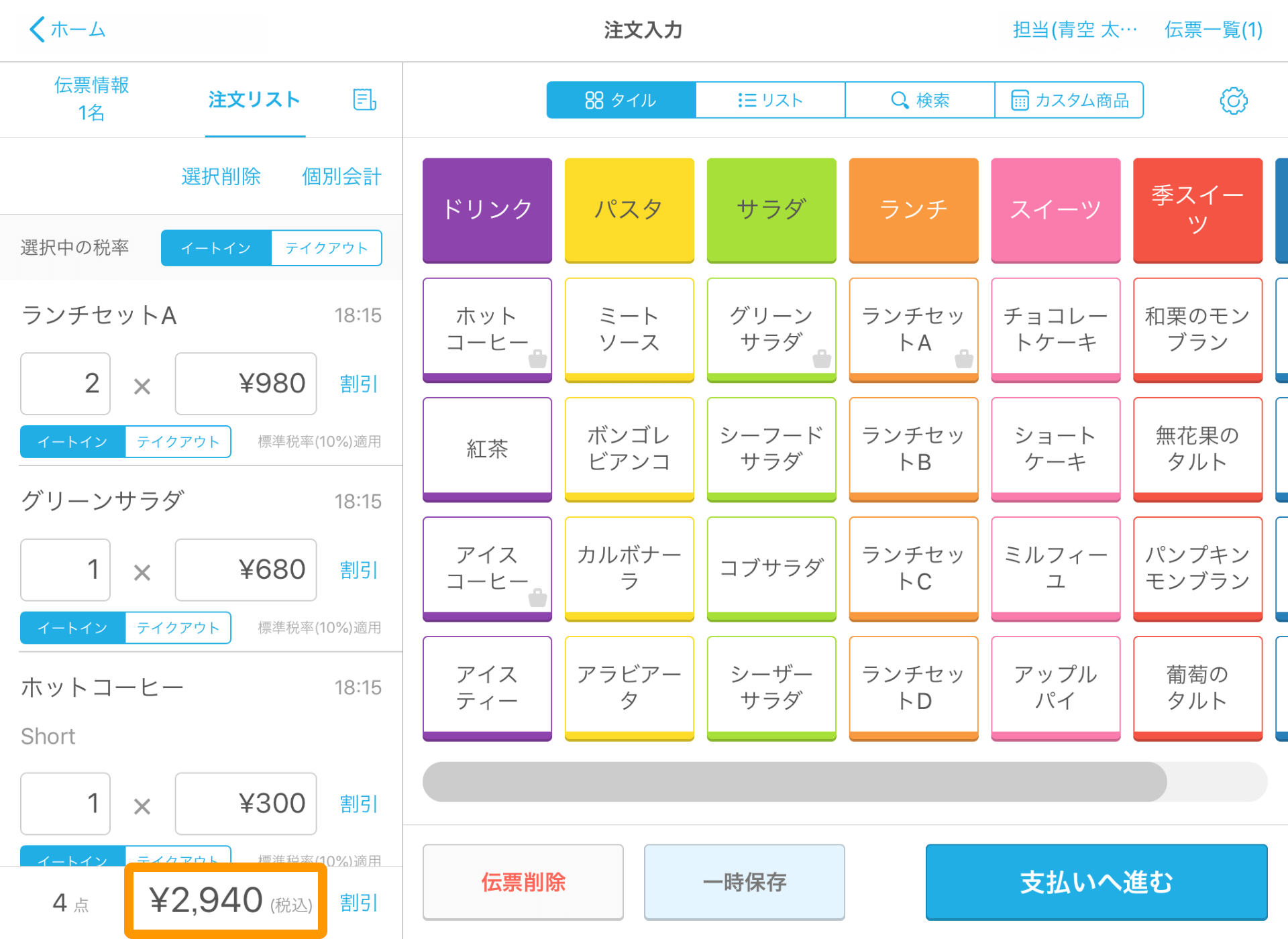 10 Airレジ 注文入力画面