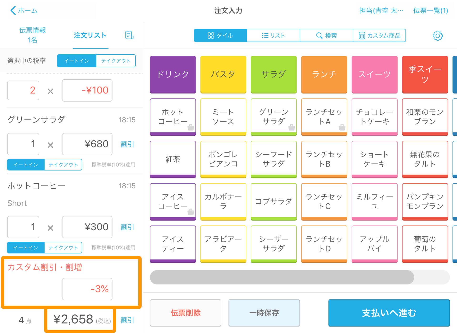 12 Airレジ 注文入力画面