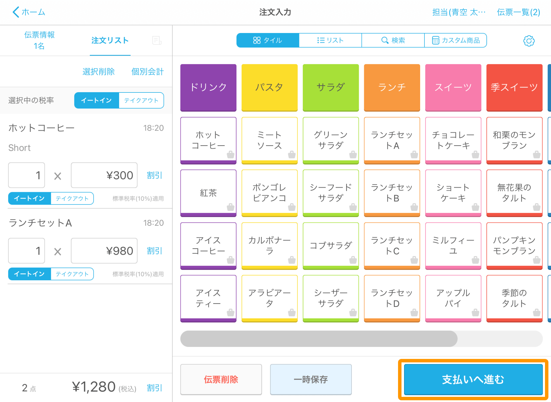 Airレジ 注文入力画面 支払いへ進む