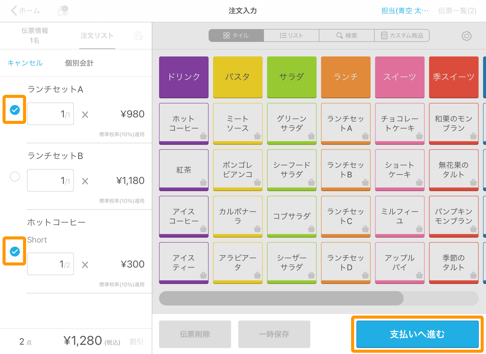 Airレジ 注文入力画面 個別会計 支払いへ進む
