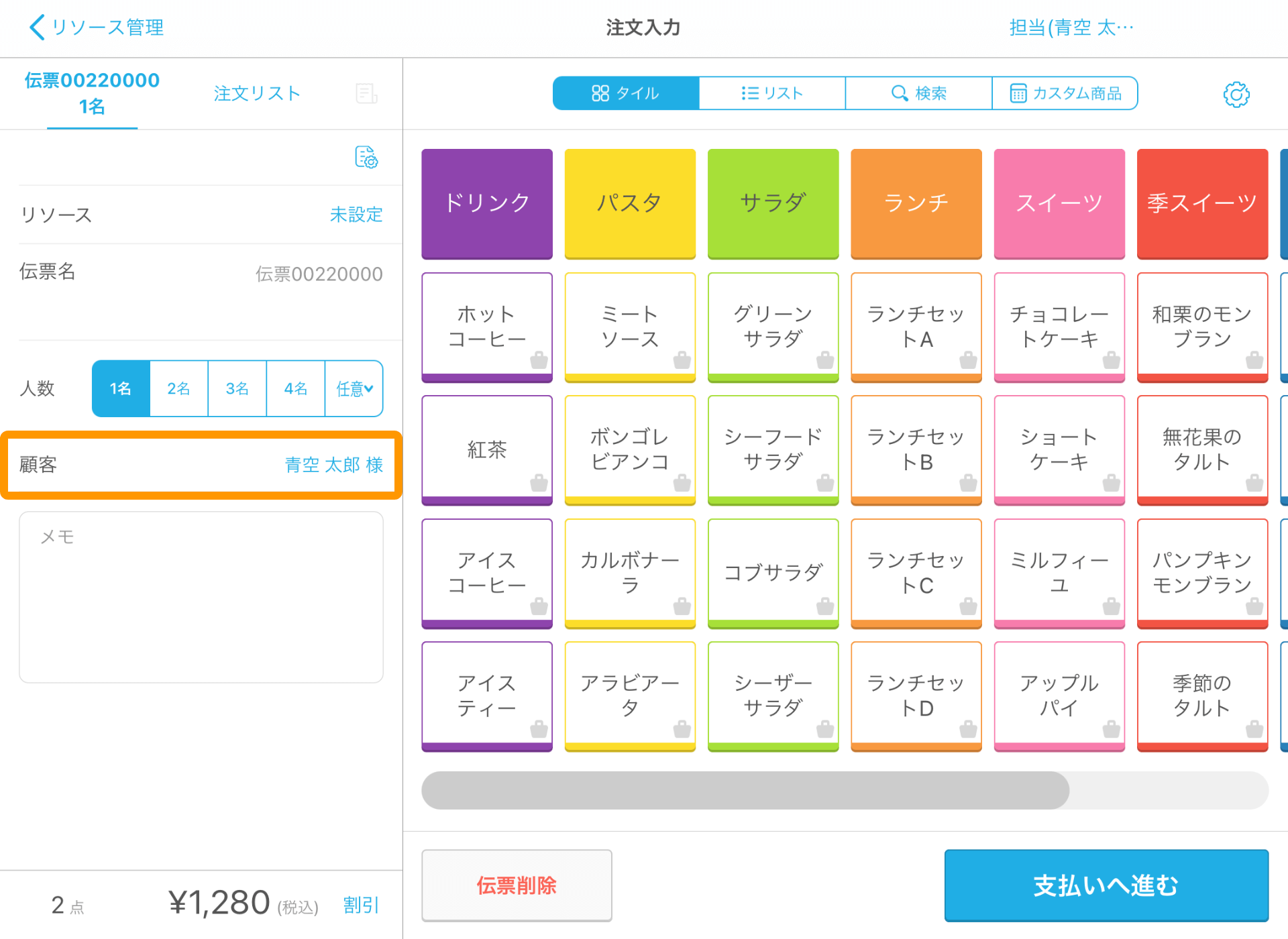 Airレジ 注文入力画面 伝票情報