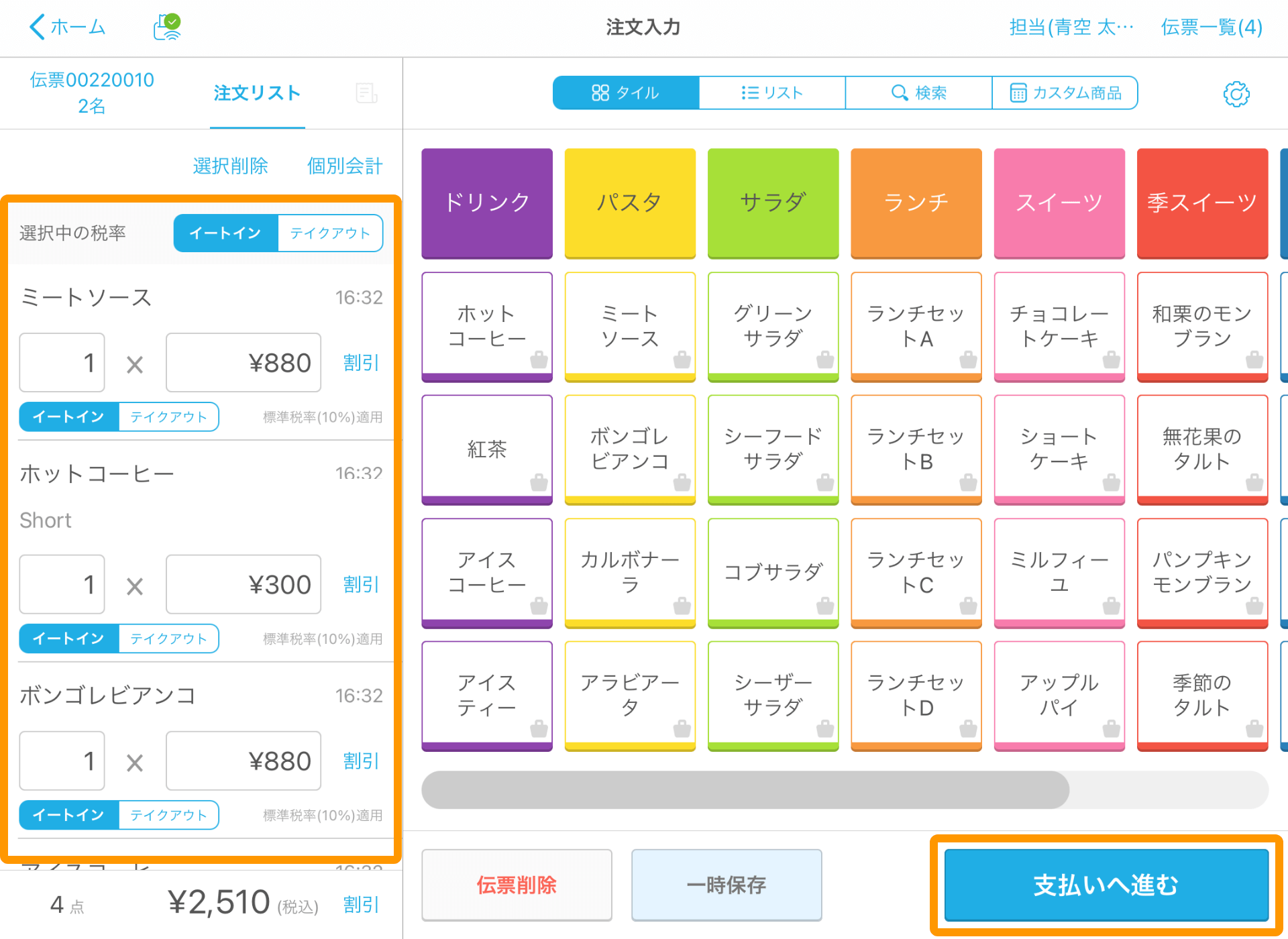 Airレジ 注文入力画面