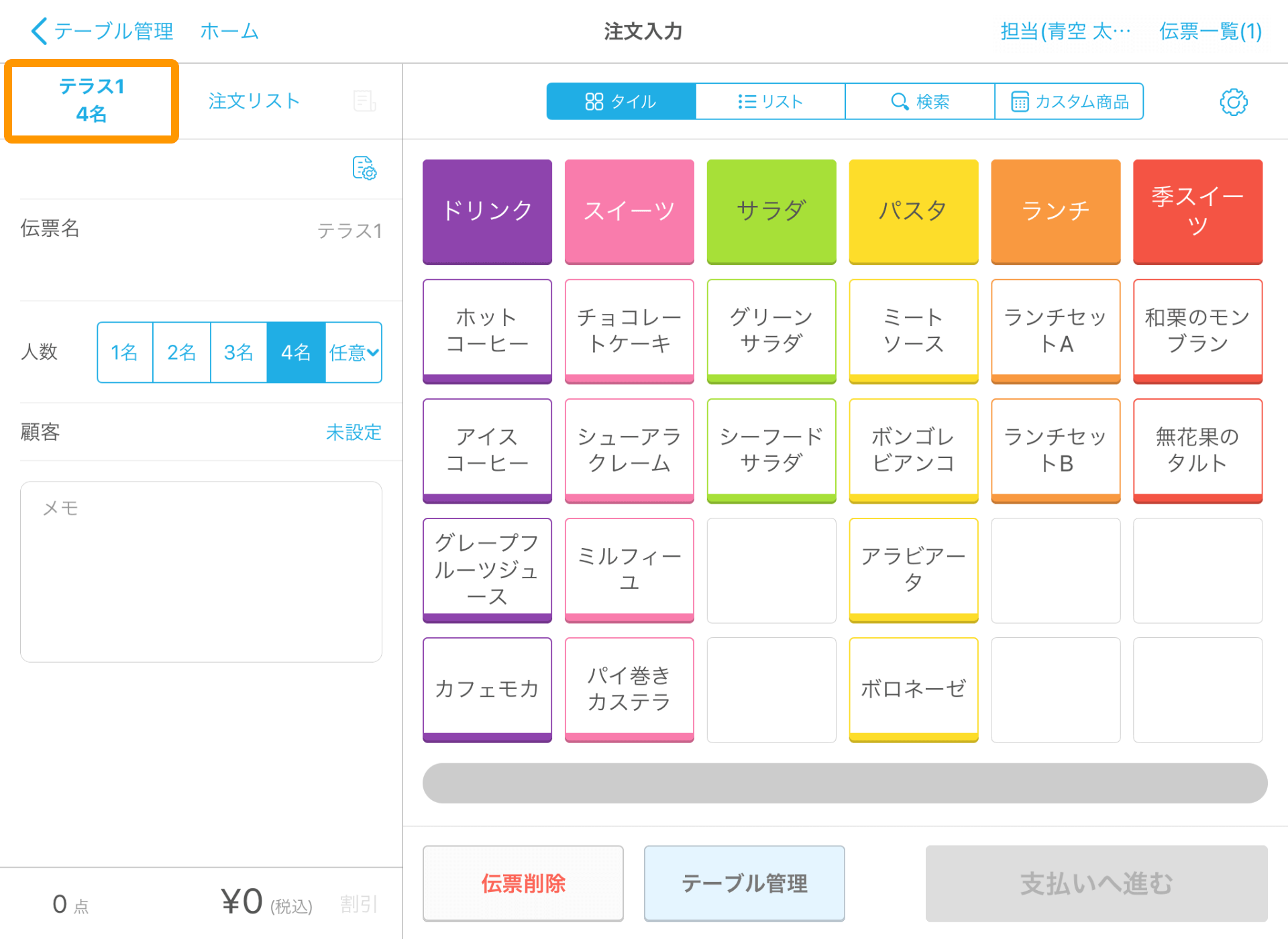 Airレジ ホーム 注文入力・会計（リソース管理あり）注文入力画面 伝票情報