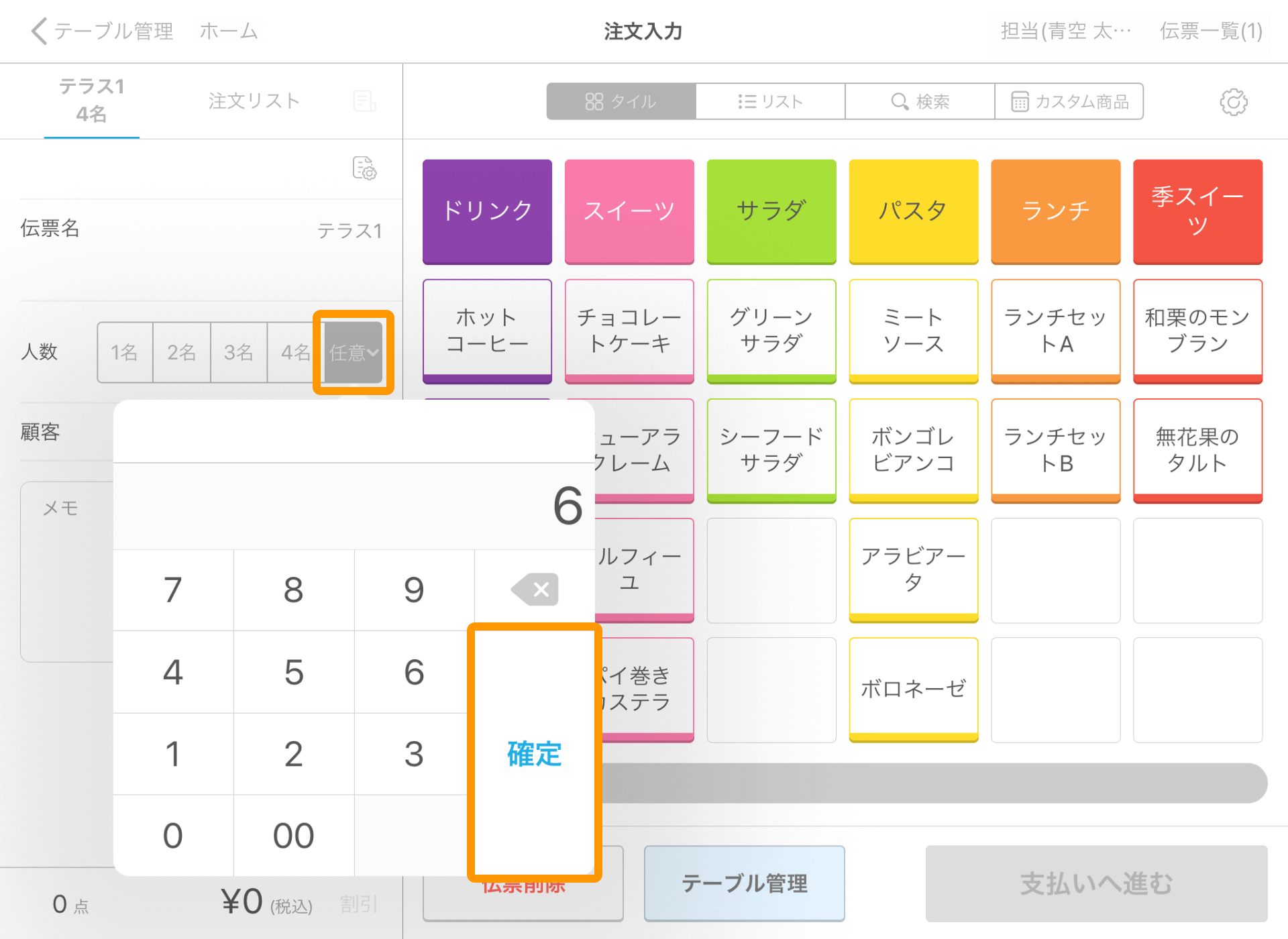 Airレジ ホーム 注文入力・会計（リソース管理あり）注文入力画面 伝票情報
