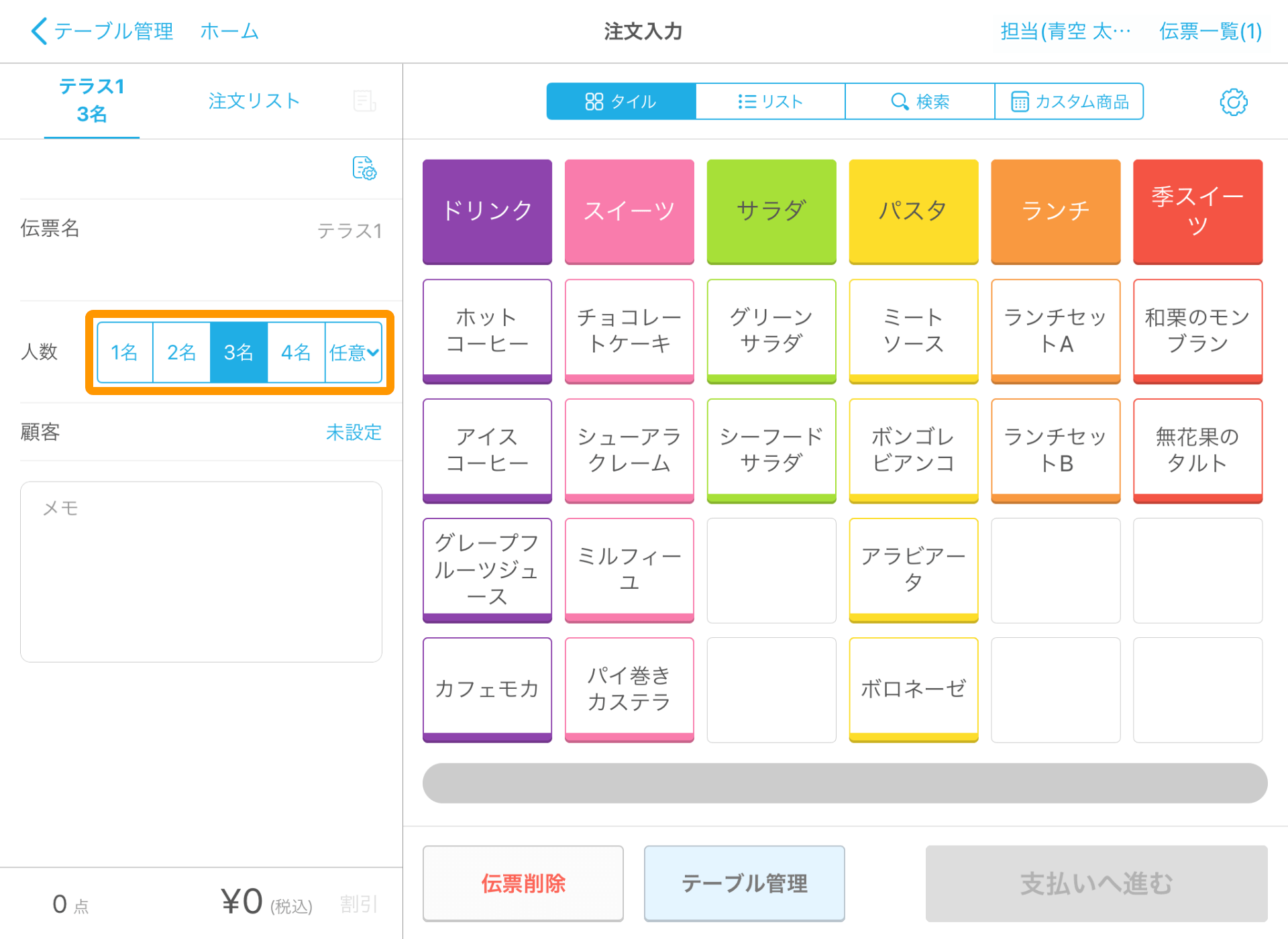 Airレジ ホーム 注文入力・会計（リソース管理あり）注文入力画面 伝票情報