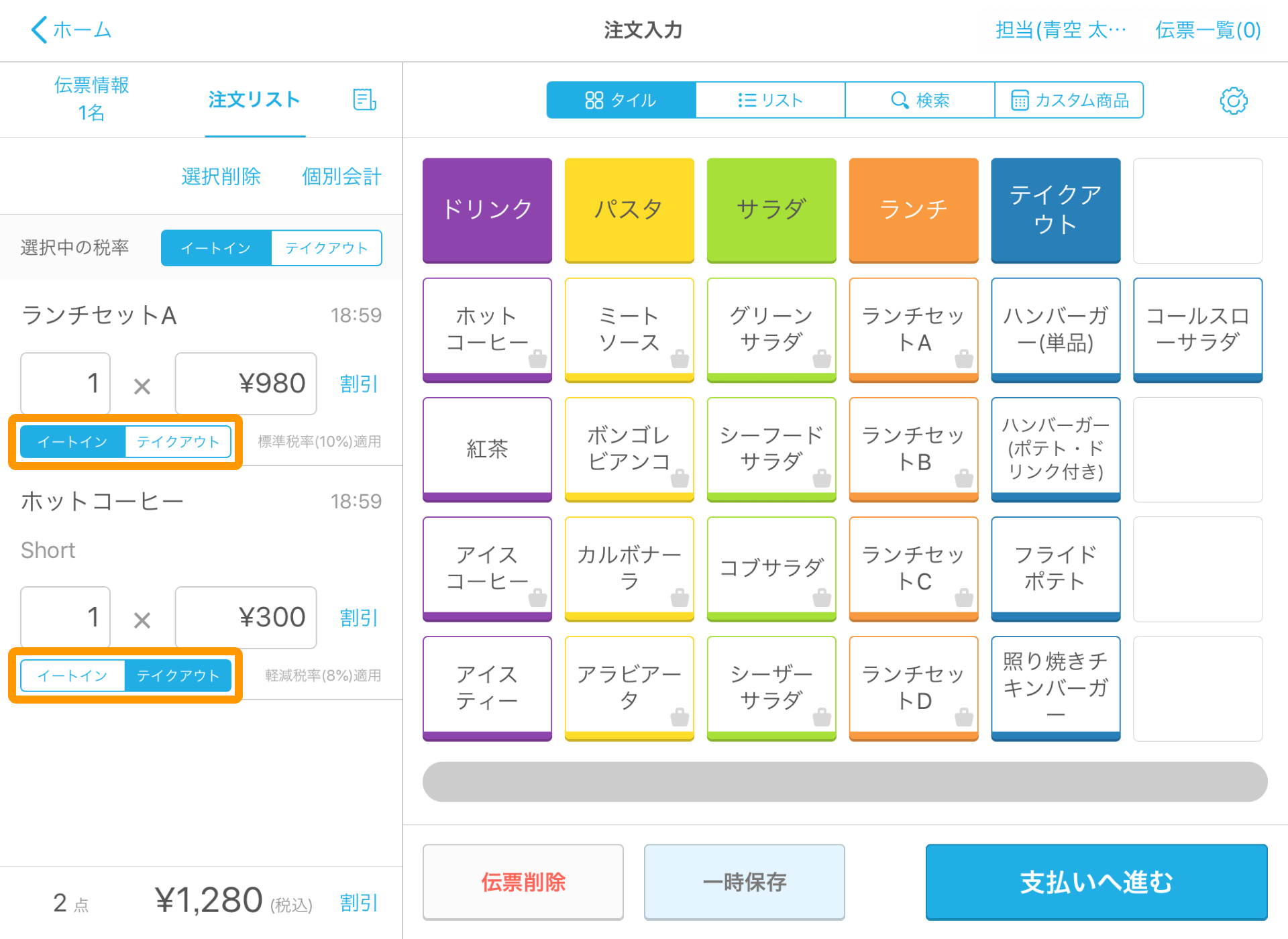 Airレジ 注文入力画面