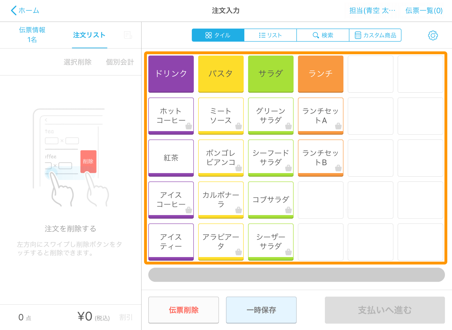 Airレジ 注文入力画面 タイル表示