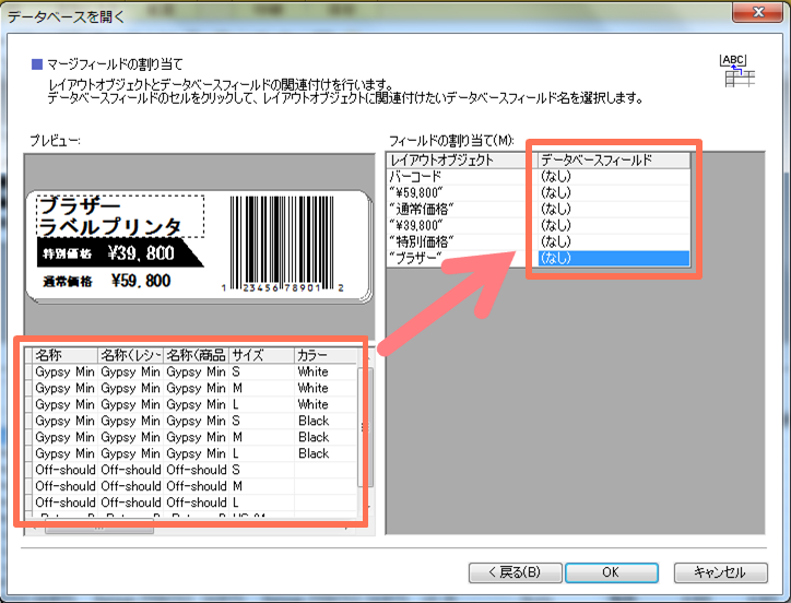 P-touch Editor サンプルレイアウトを選択した場合