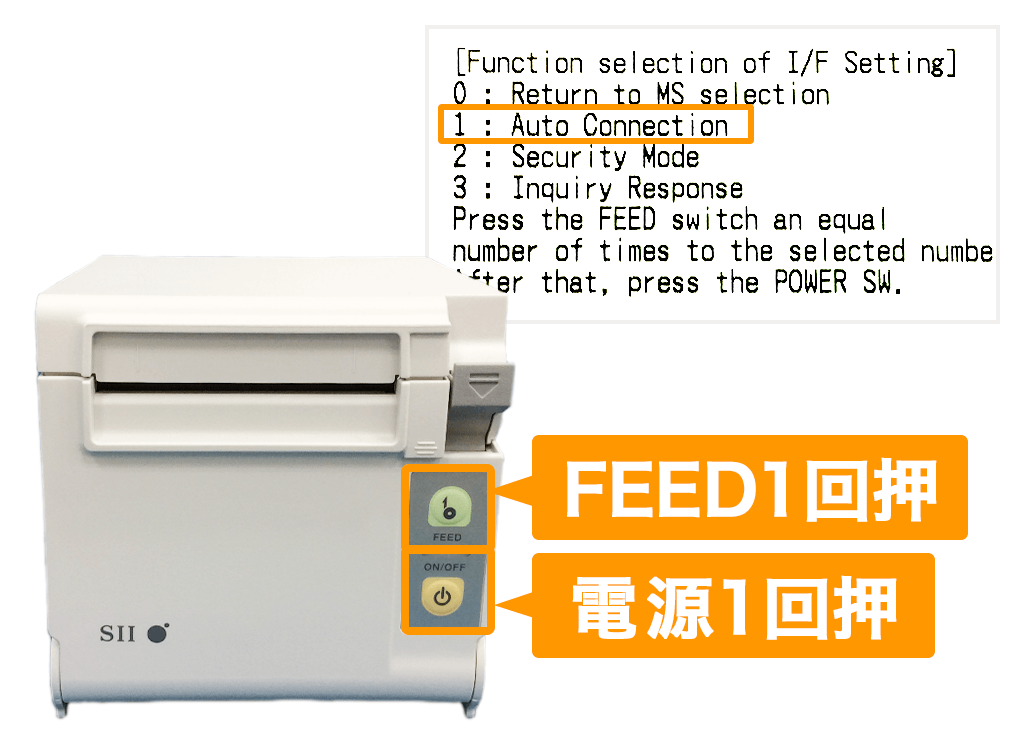 セイコー（RP-D10）オートコネクション機能の設定方法 – Airレジ - FAQ -