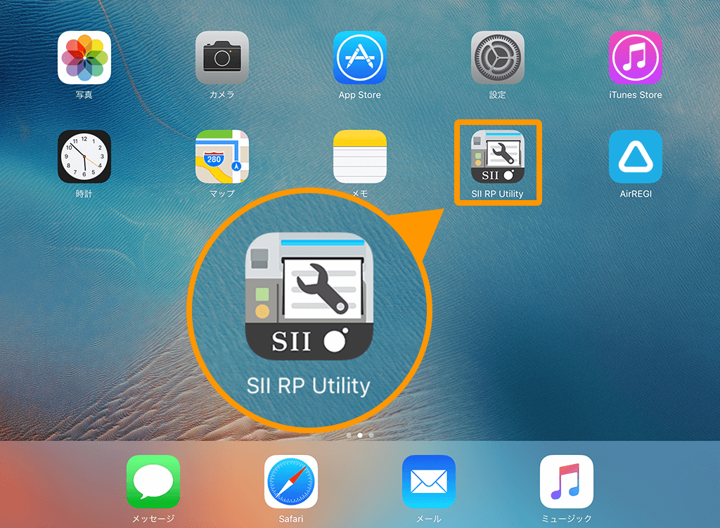 iPadホーム画面 SII RP Utility