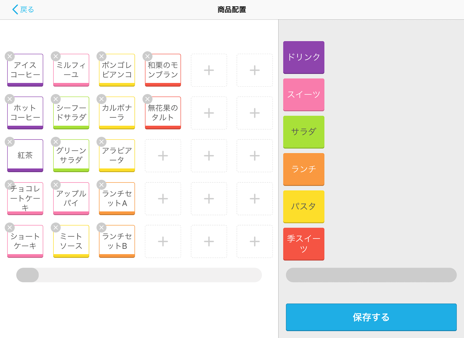 Airレジ 商品配置画面