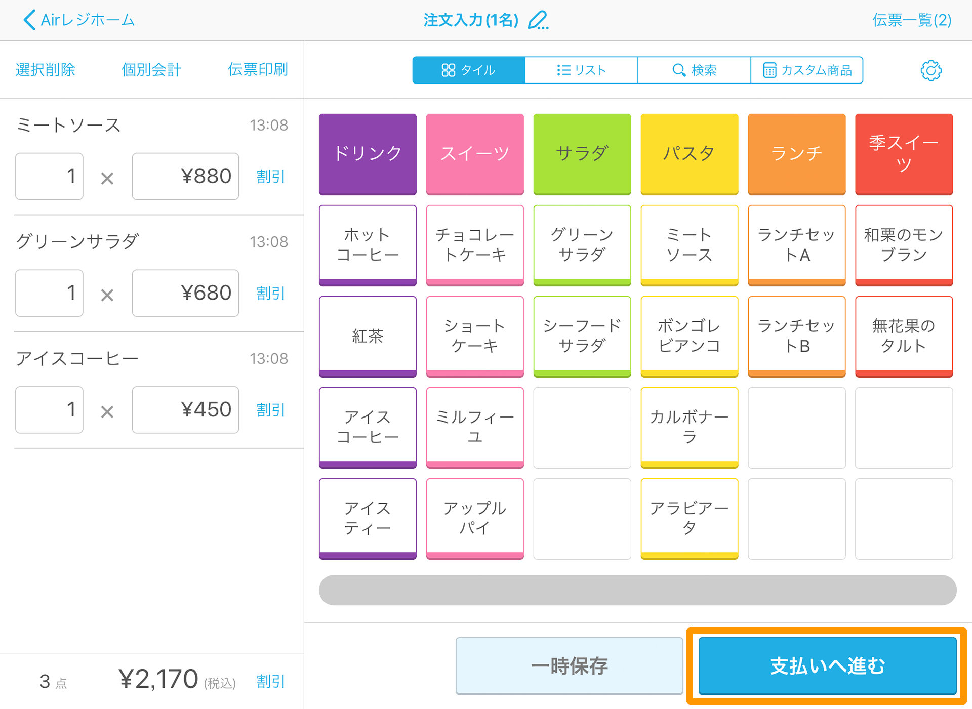 Airレジ 注文入力画面