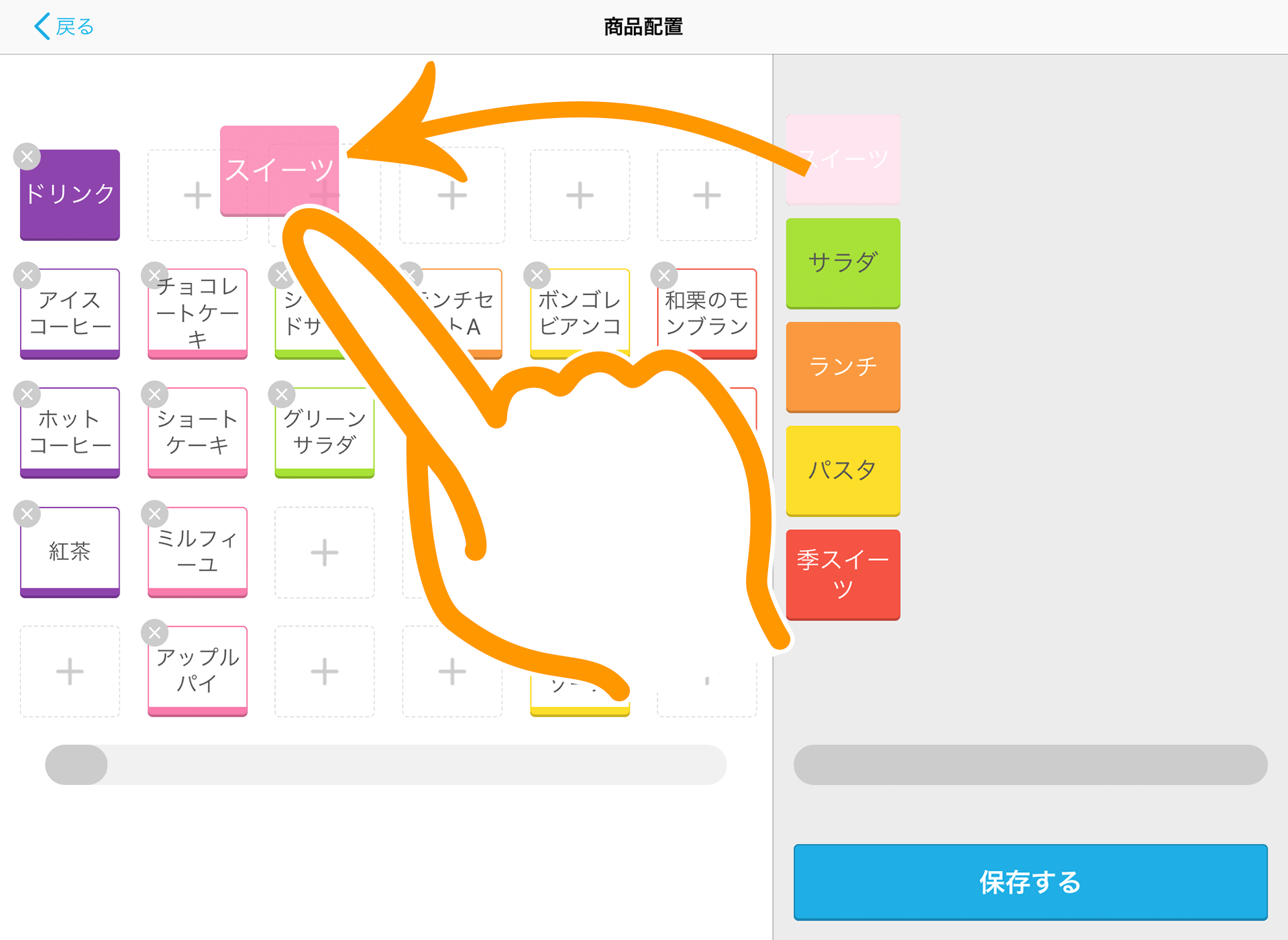 Airレジ 商品配置画面