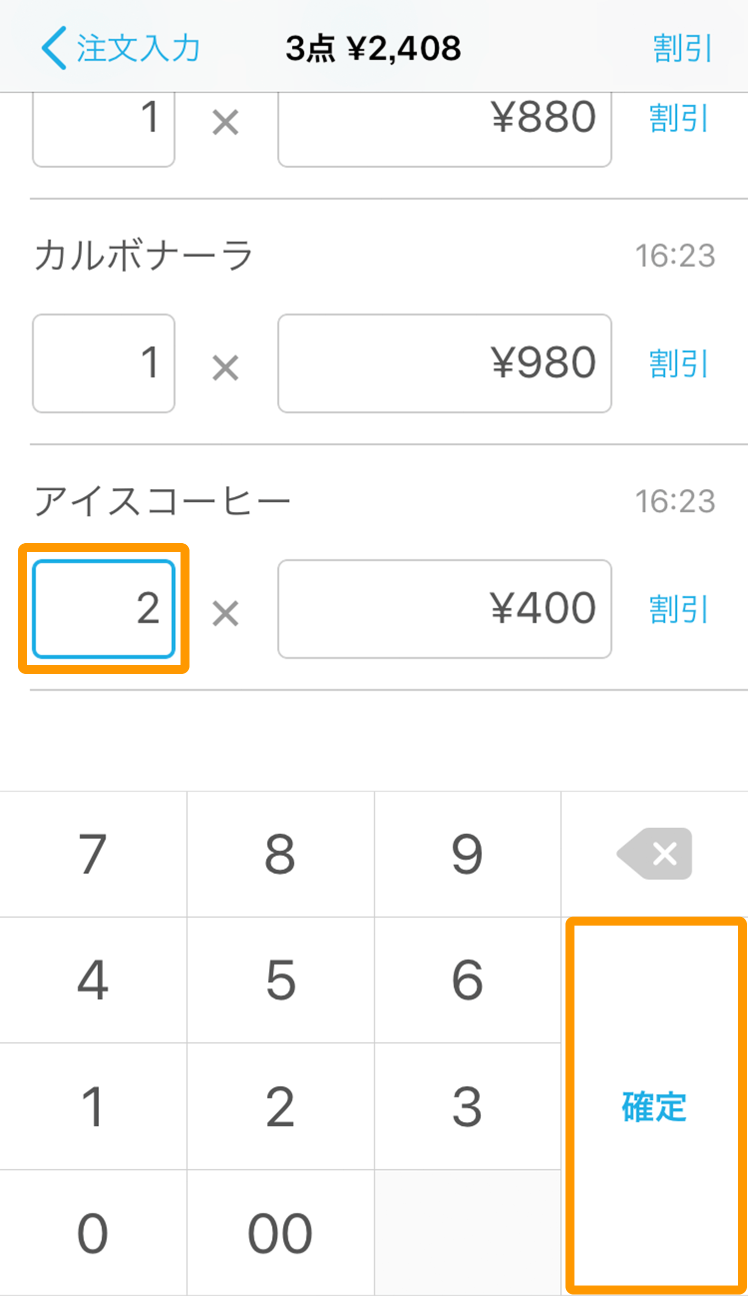 Airレジ iPhone 伝票 数量変更