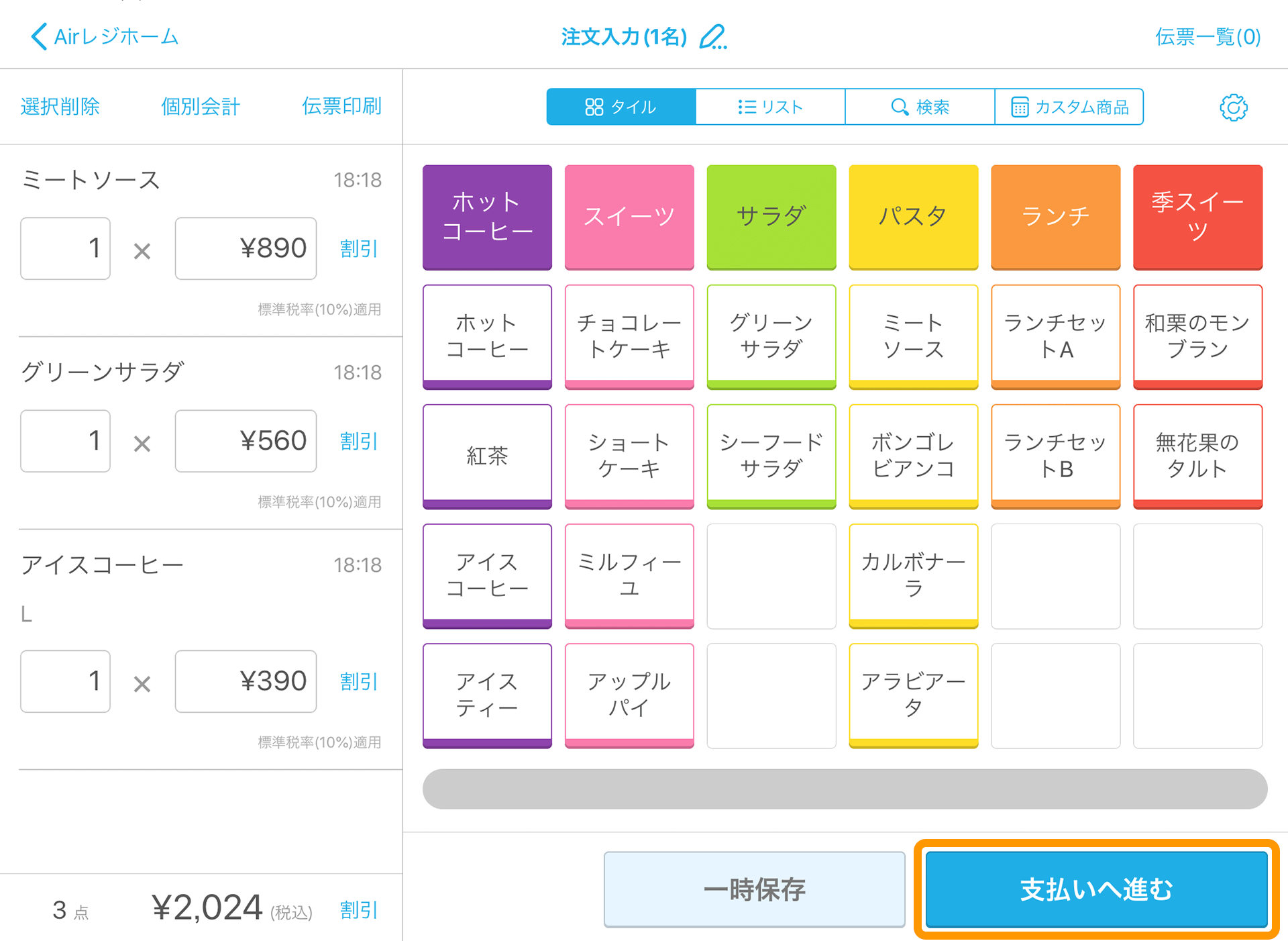 Airレジ 注文入力画面