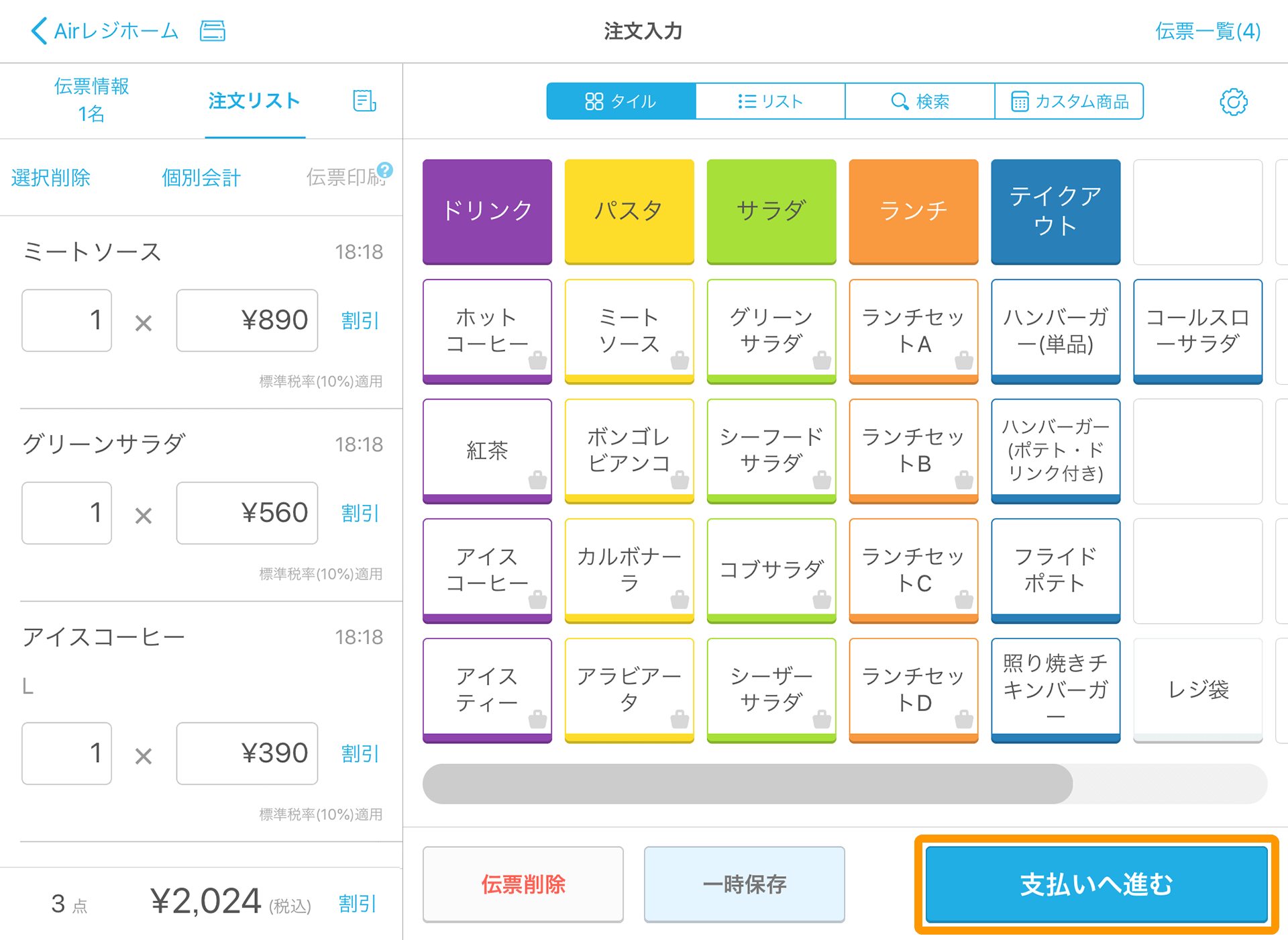 Airレジ 注文入力画面